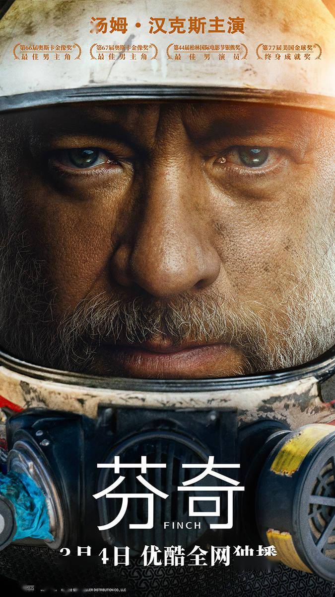 汤姆?汉克斯科幻片《芬奇》确认引进内地，3 月 4 日上线优酷