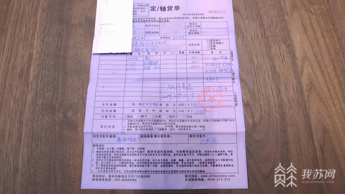 在南京红星美凯龙买的家具为何使用假冒板材丨解忧帮