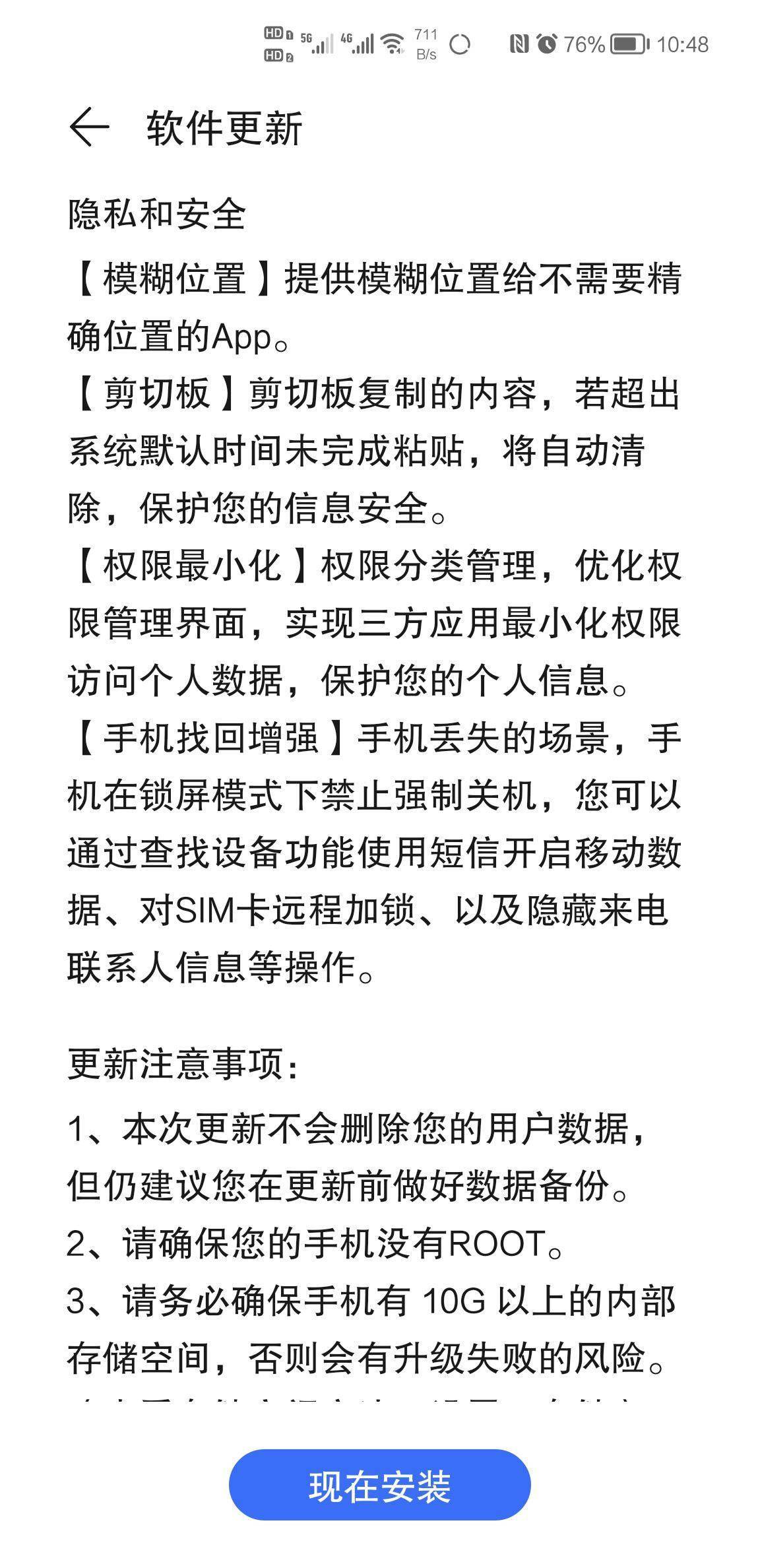 荣耀Magic3 Pro手机开始推送Magic UI 6.0更新包