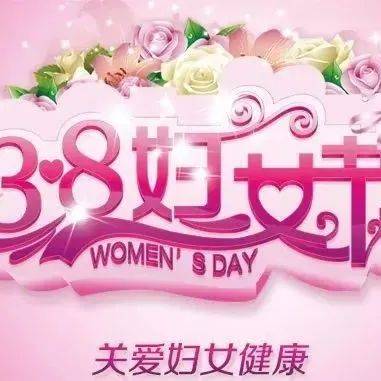 【关爱女性健康】“关爱盆底 幸福一生”——淄博市骨科医院盆底功能筛查公益活动开始啦！ 障碍 阴道 盆底