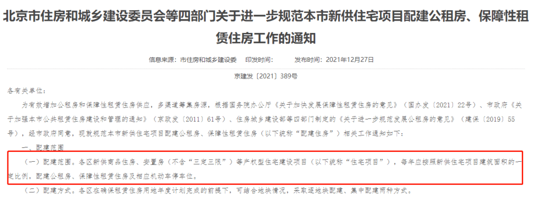 海淀yyds!亦庄要腾飞?北京各区发展潜力藏在这份供地计划里