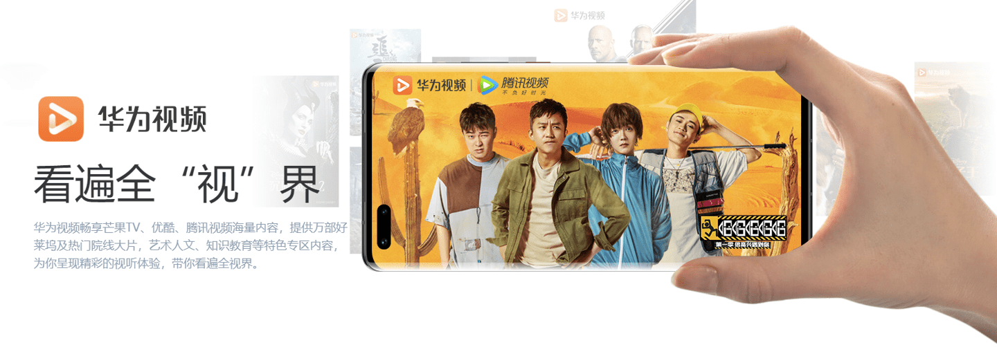 芒果|华为视频影视会员升级，明日起可享芒果 TV 内容