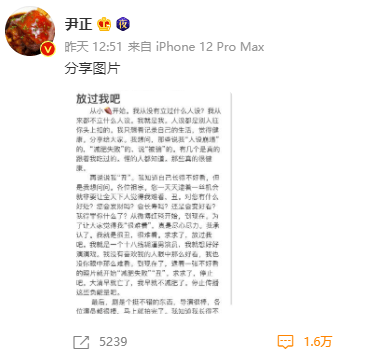 叶凡|怒怼网友，他是疯了吗？