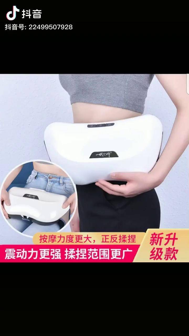 一代宗师多功能腹部按摩器男女通用腰腹背全面呵护腹部按摩器按摩器揉