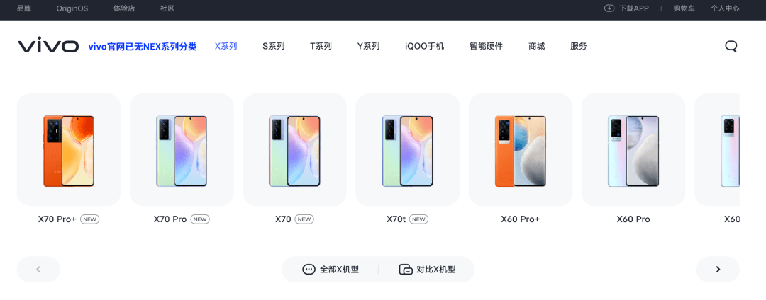 贾净|【品牌】vivo NEX系列被砍！官方确认：将由X系列承载