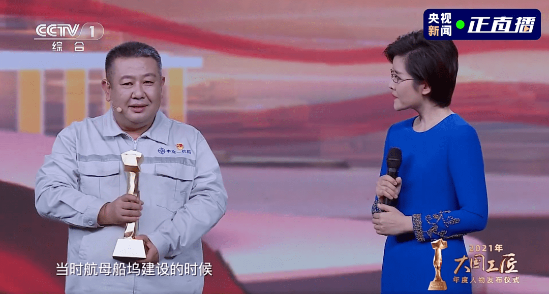 2021年大国工匠年度人物陈兆海