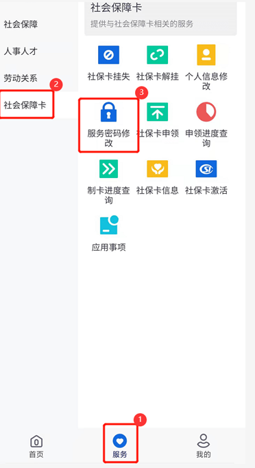 山西省社保卡初始密码是多少(山西省社保卡的初始密码一般是多少)
