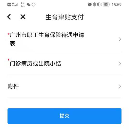 生育津貼可以線上領取啦詳細教程戳