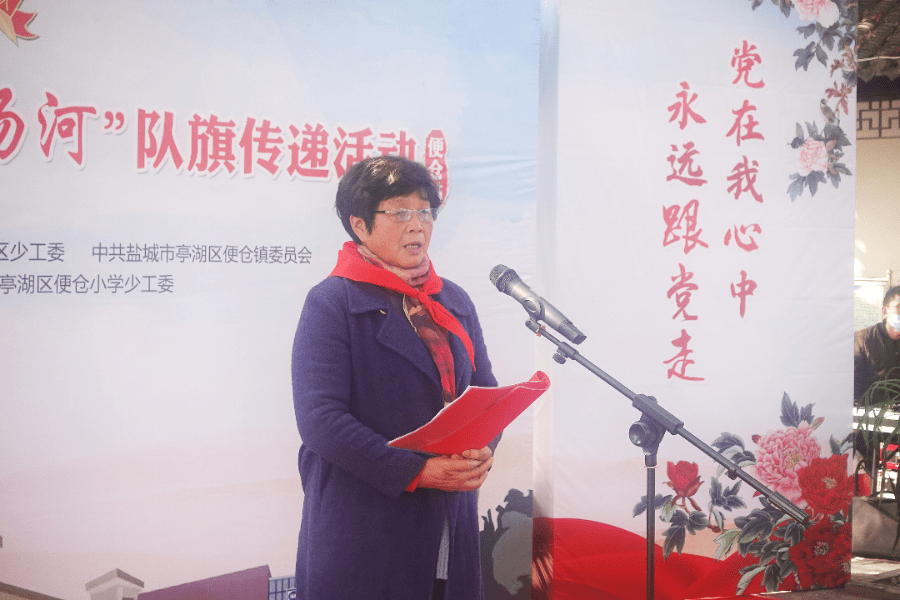 揭 牌 仪 式江苏盐城环保科技城管委会副主任,便仓镇党委书记丁冲,区