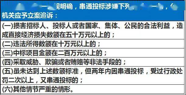 注册三家公司串标怎么处罚