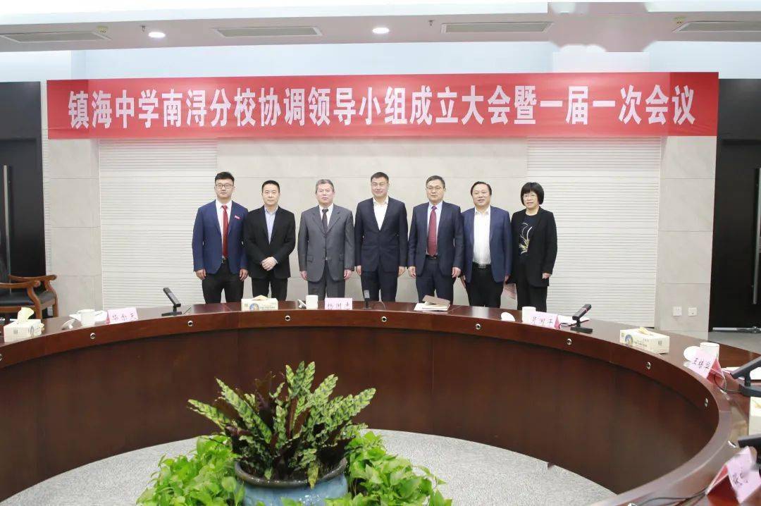 浙江水院附属中学镇海中学南浔分校开工建设