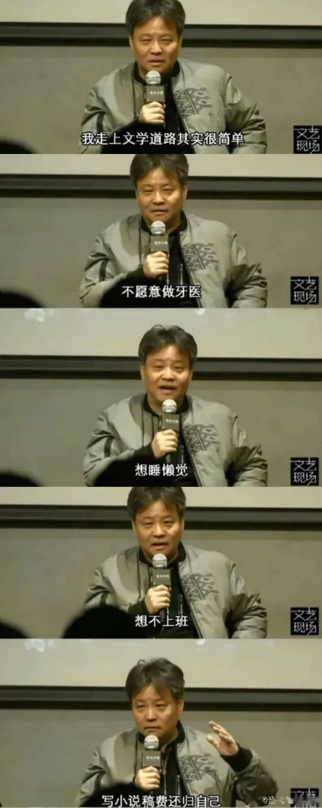 搞笑丨余华老师竟是隐藏段子手采访截图笑不活了