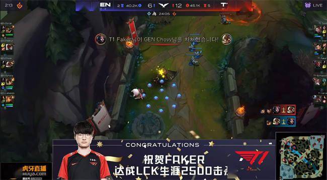 中路|LOL-LCK：Faker解锁2500杀，T1“神仙拉扯”2-0双杀GEN豪取13连胜