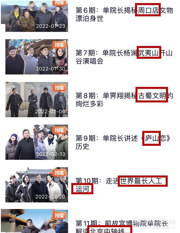 什么|可算知道这节目为啥请他了...