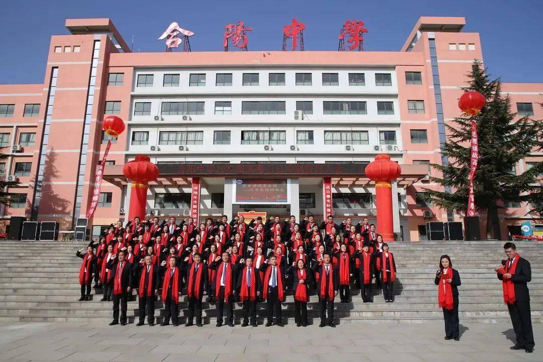 合阳中学举行2022届高考百日冲刺誓师大会