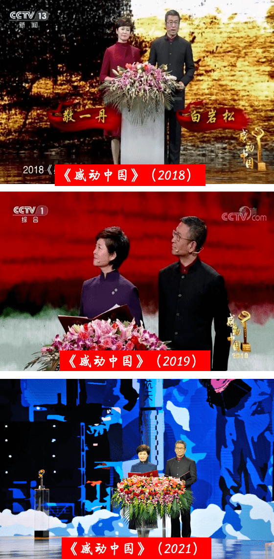 敬一丹感动中国二十年一起走过