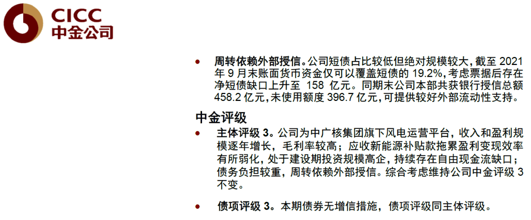 济宁市城投债一号债权融资计划(济宁城投17家全资子公司)