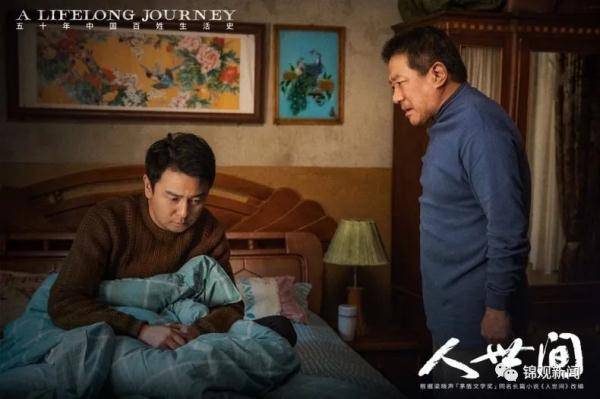 中国|《人世间》大结局，人世间在继续