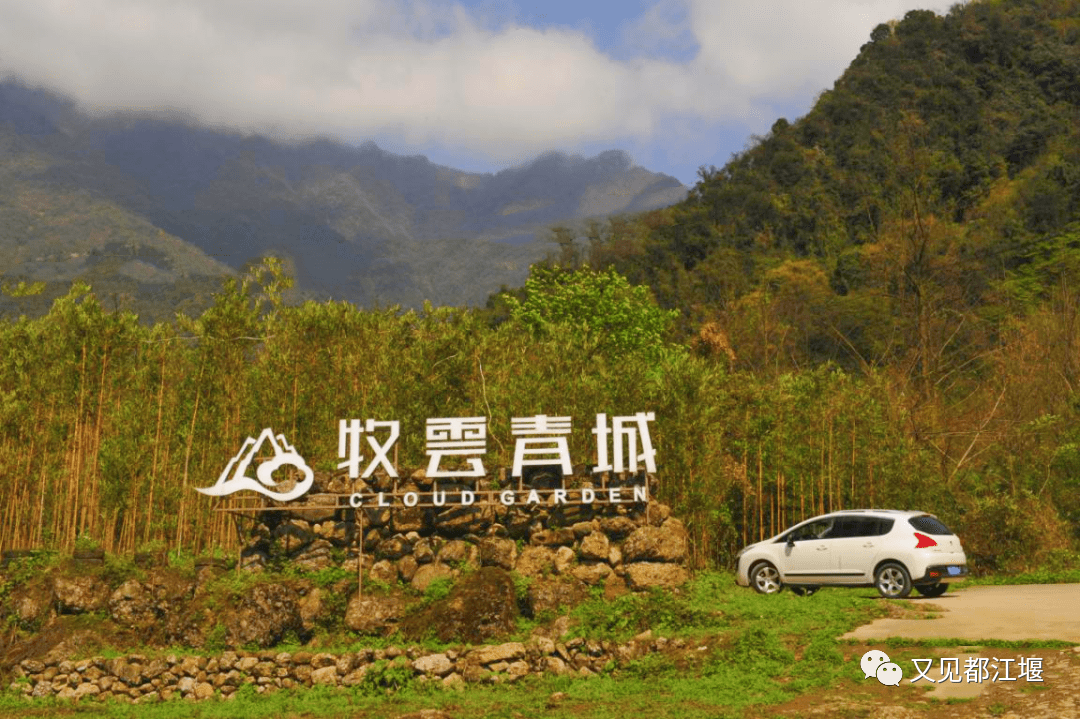 青城山|春日露营好去处！都江堰这4个地方等你来卧看星空、肆意撒欢……