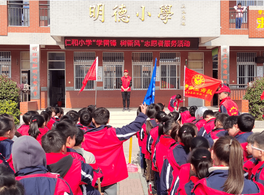 文明校园仁和小学学雷锋树新风彰显新时代文明实践力量