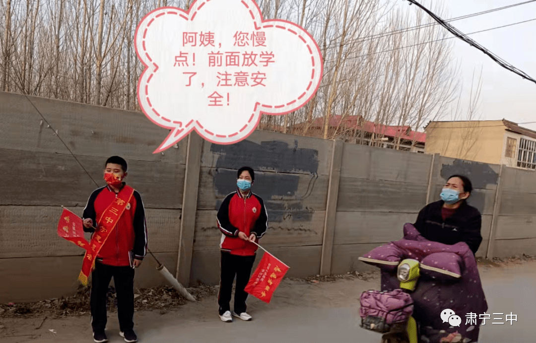 【学习雷锋好榜样】第三中学学雷锋志愿服务活动_肃宁_家长_我校