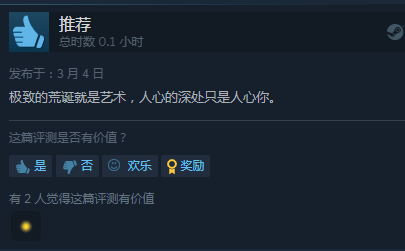 系列|《旁观者3》Steam发售获好评 经典耐玩的系列续作