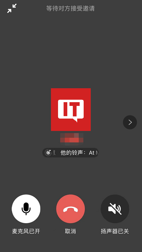 微信安卓 8.0.20 正式版发布