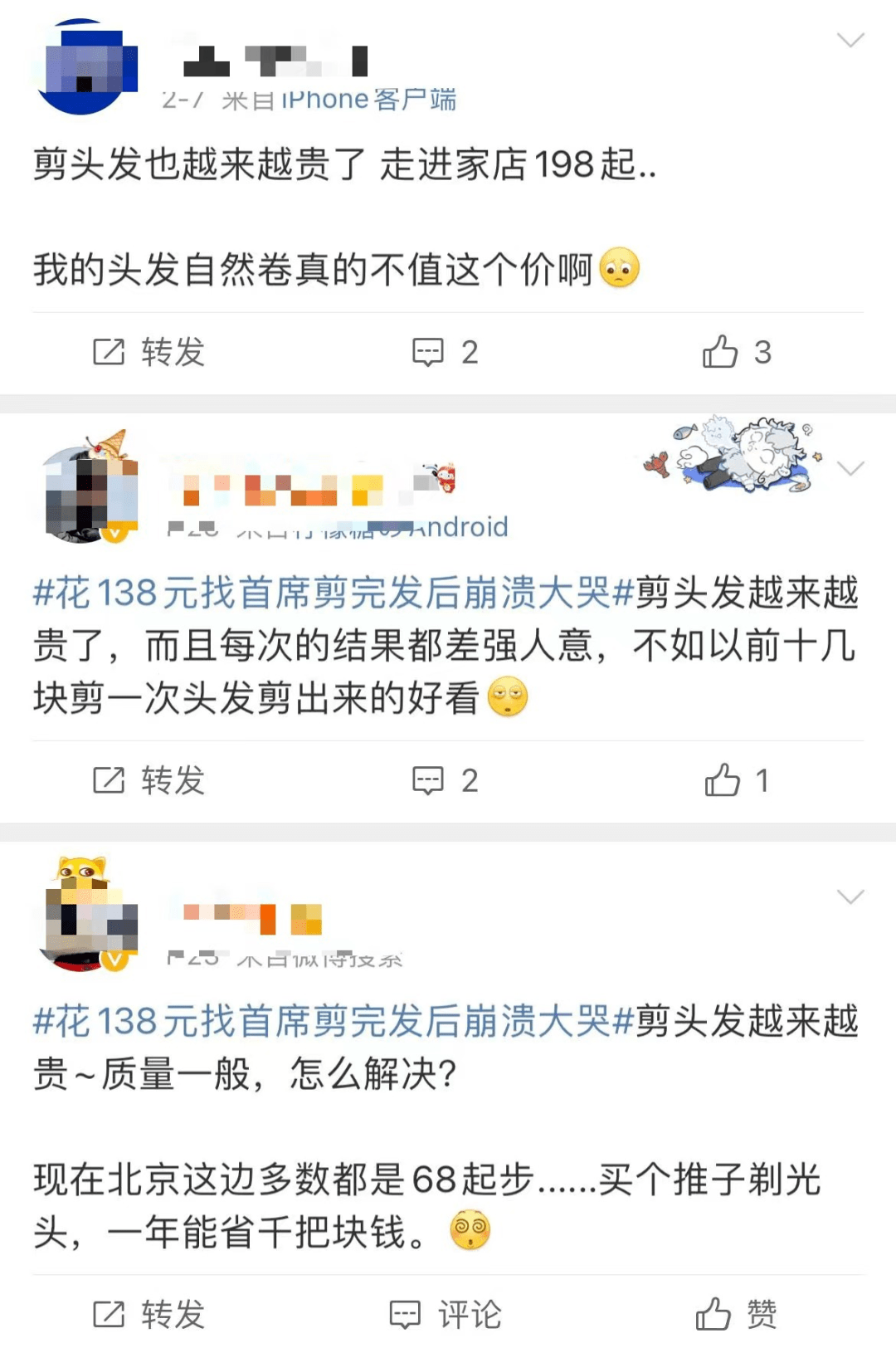 刘海88块只配剪个刘海，理发为啥越来越贵？