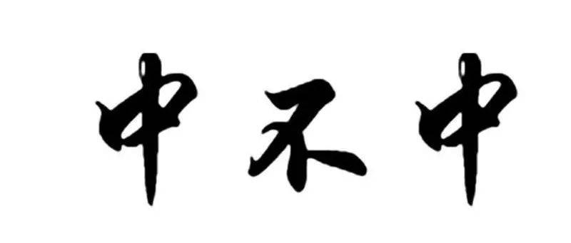 反诈中心提醒:你们长点心吧,中不中?_中原_平安_来源