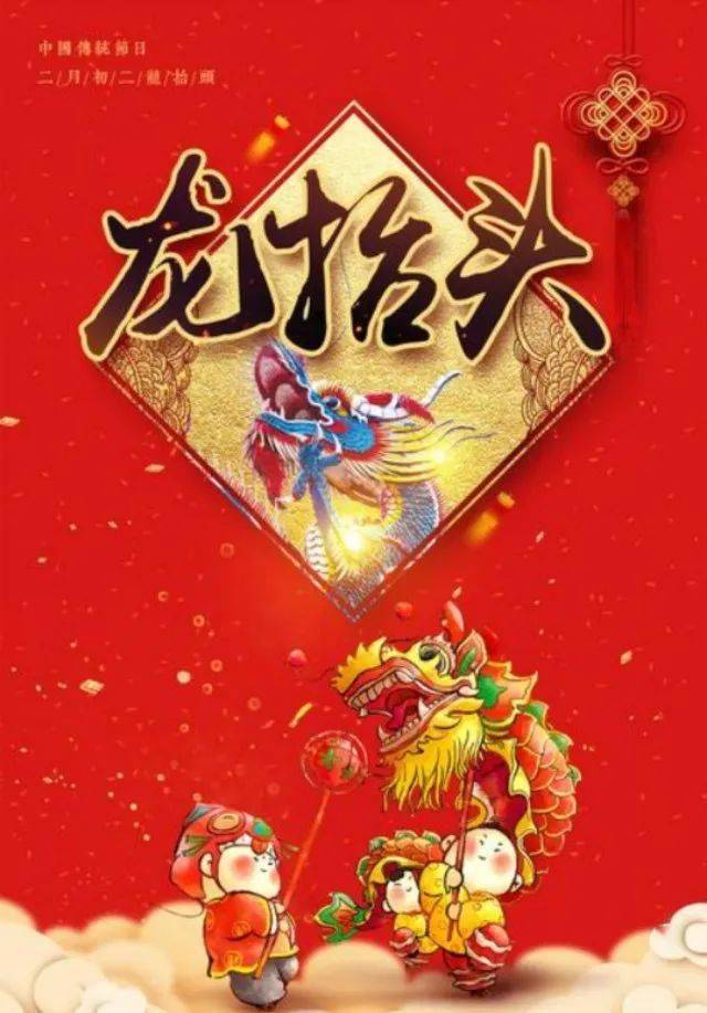 3月4日龙抬头最漂亮早上好动态表情图片大全,早晨好动图美图大全_好运