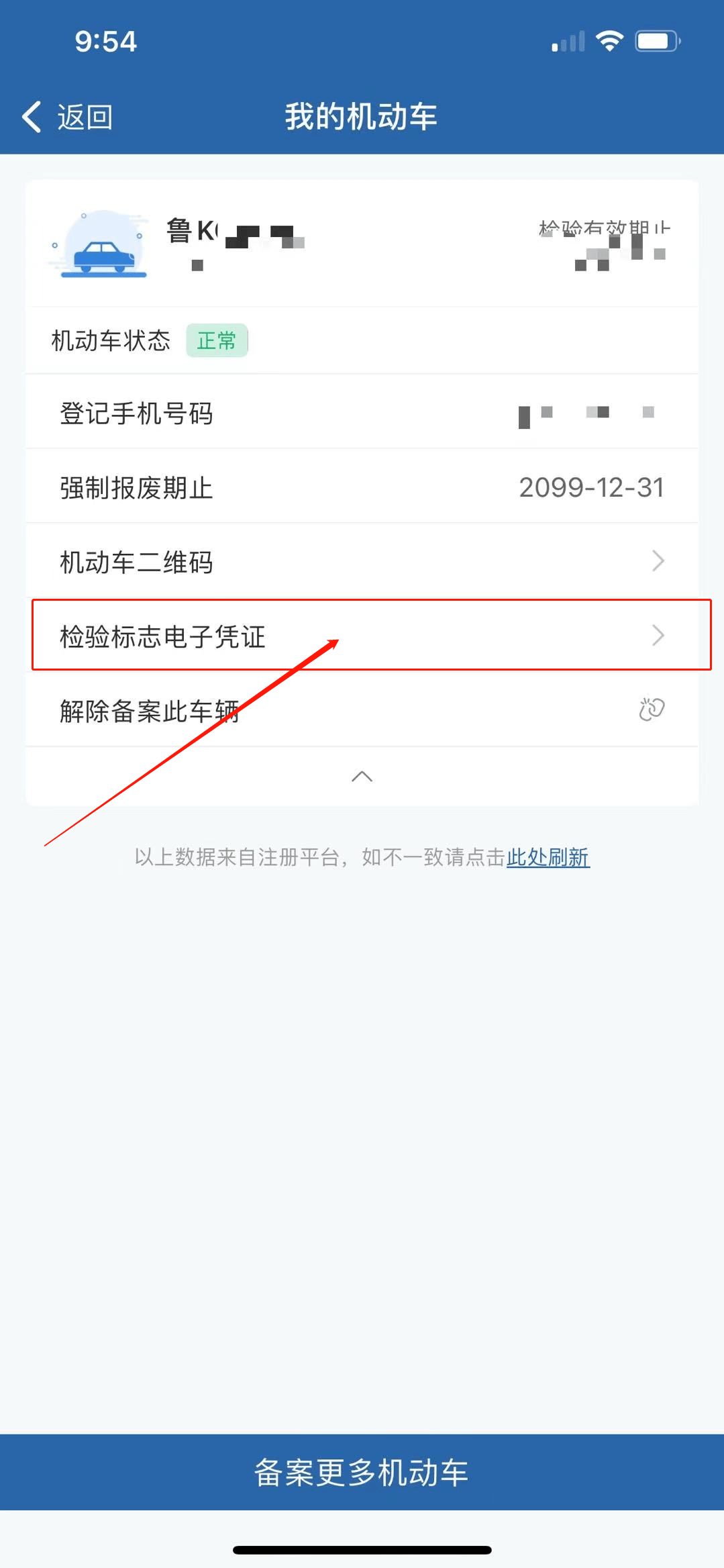 如何掌上申领(出示)机动车电子检验合格标志?_搜狐汽车_搜狐网