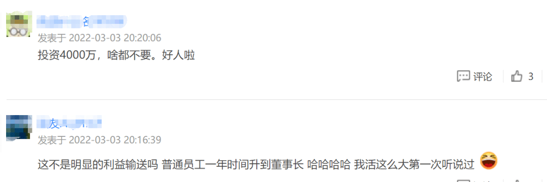 机器人|13万股民炸锅！33岁小伙，仅一年当上董事长！老爸是股东公司总裁