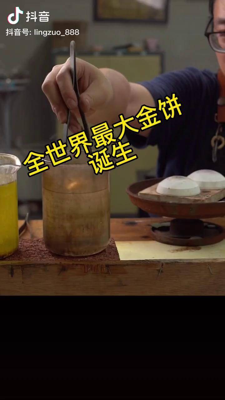 275克大金饼诞生,这个应该可以入吉尼斯纪录了灵作银饰 金饼哥 狗熊爸