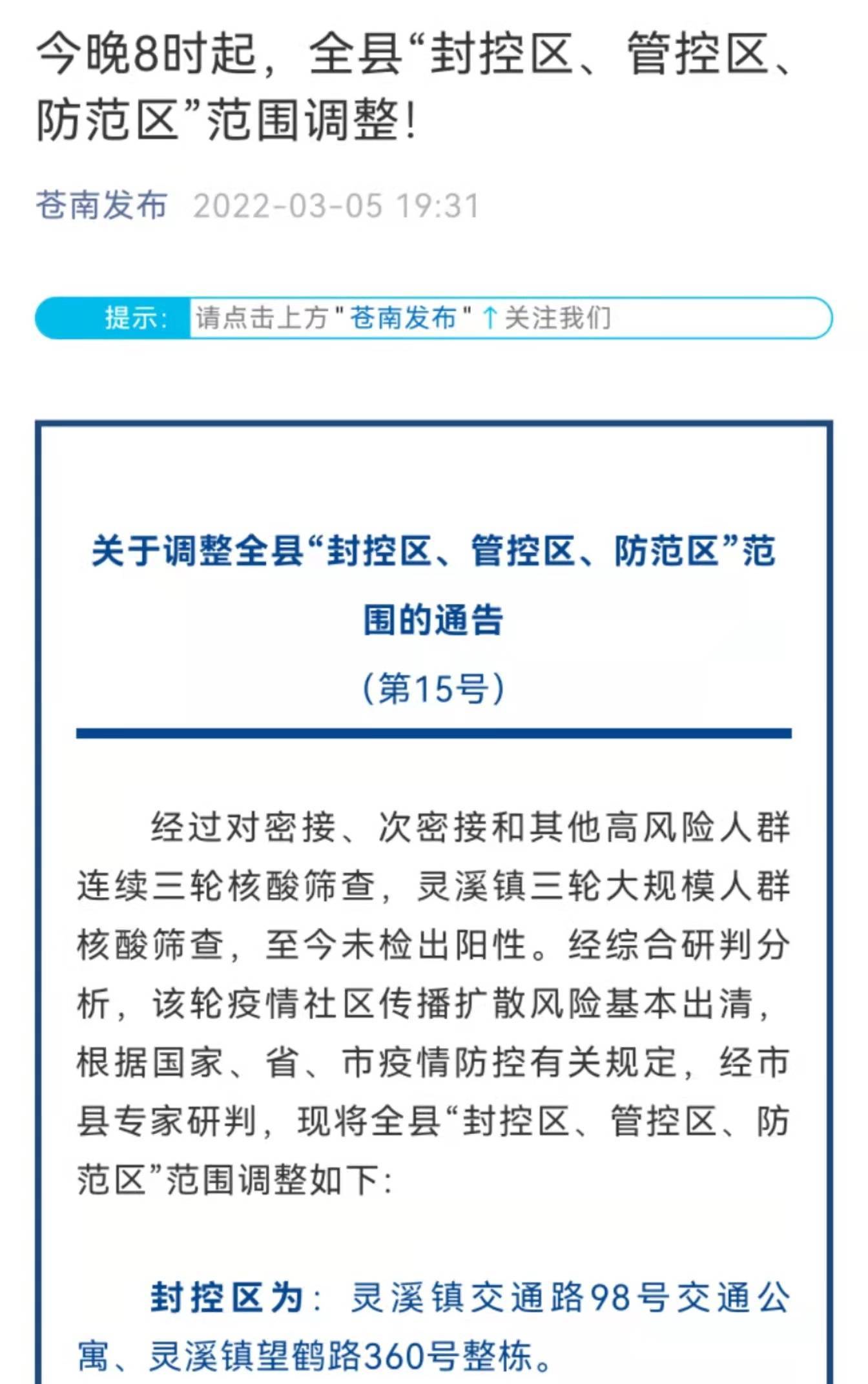 封控管理什么意思 1e45f1646b23486fbb99293f62a0d298.jpeg