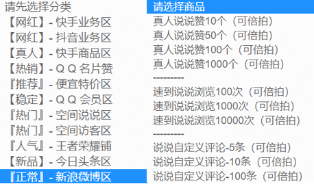 功能|套路了几个灰产贩子，我发现造一批水军只要2000块钱。