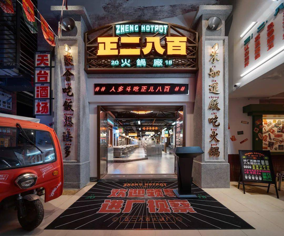 正儿八经的火锅品牌设计是真大厂