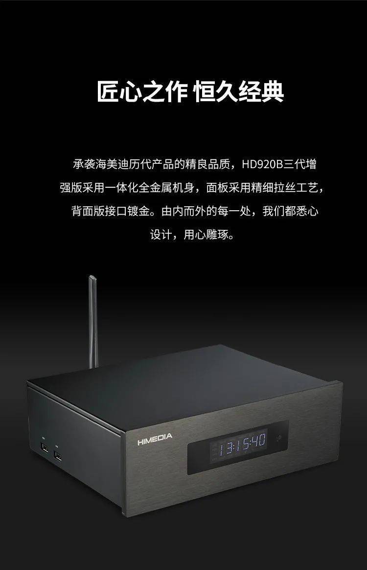 美迪HD920B三代蓝光硬盘播放器发布