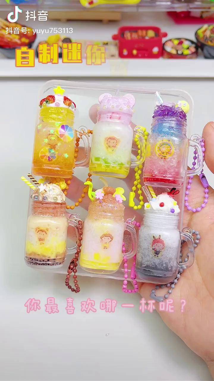 自制迷你饮料挂件你最喜欢哪一杯呢手工迷你diy创作灵感名创优品盲盒