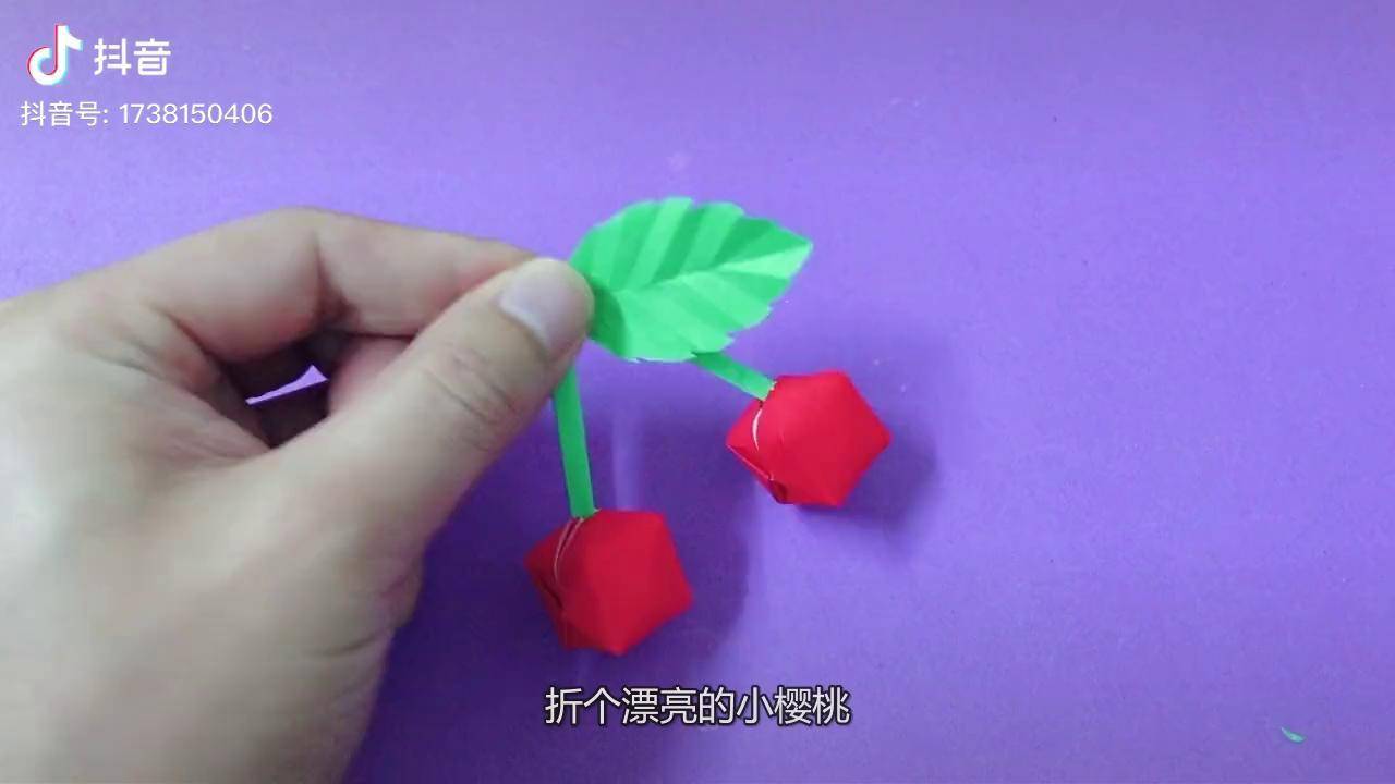 漂亮的折纸樱桃做法简单易学小朋友的手工作业