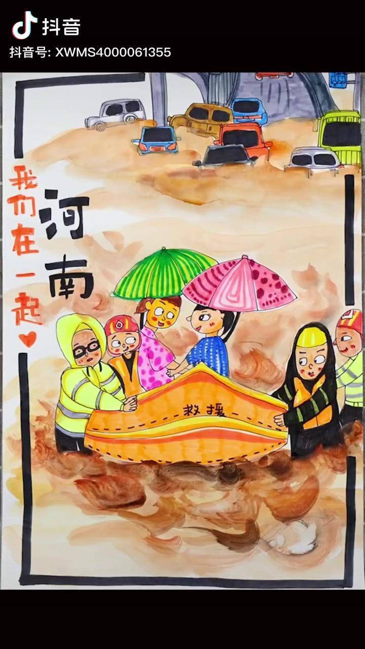 河南暴雨绘画图片图片