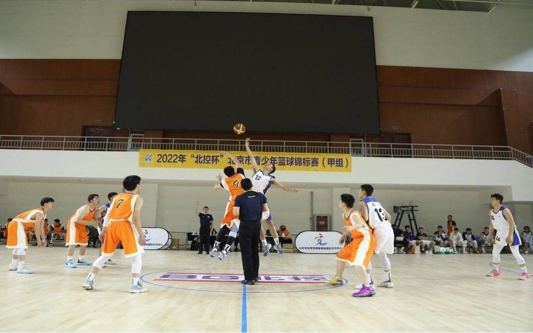 体育运动|2022年北京市青少年锦标赛开启，篮球赛率先打响