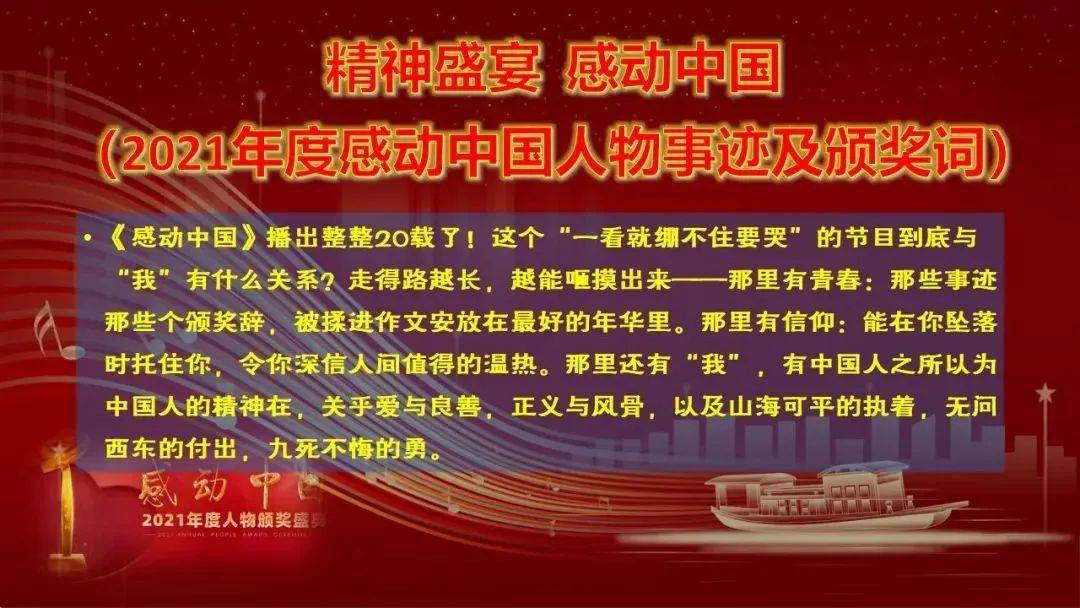 中国十大杰出人物2021图片