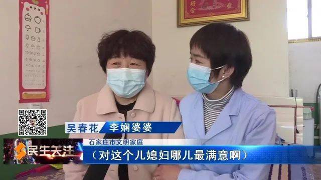 石家庄市文明家庭李娴家庭孝老爱亲传递正能量