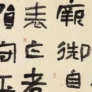 隶书作品如何才能写出个性?教你5种方法!_张旭光_草书_书家