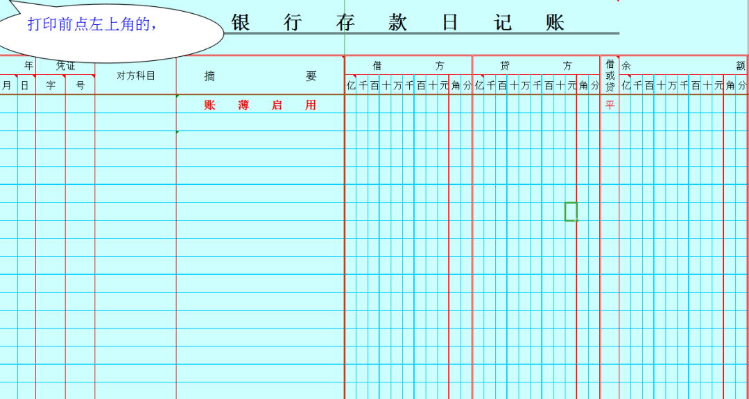 這16張出納表格也太好用了吧!分享!_現金_日記賬_餘額