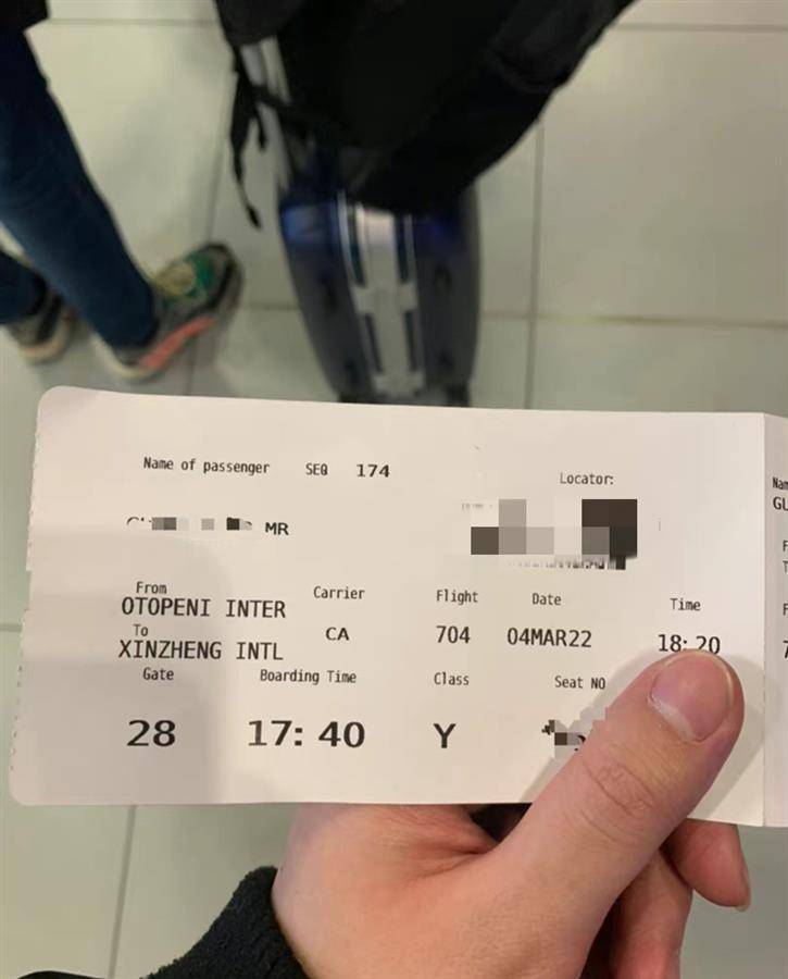 合肥到乌克兰的机票图片