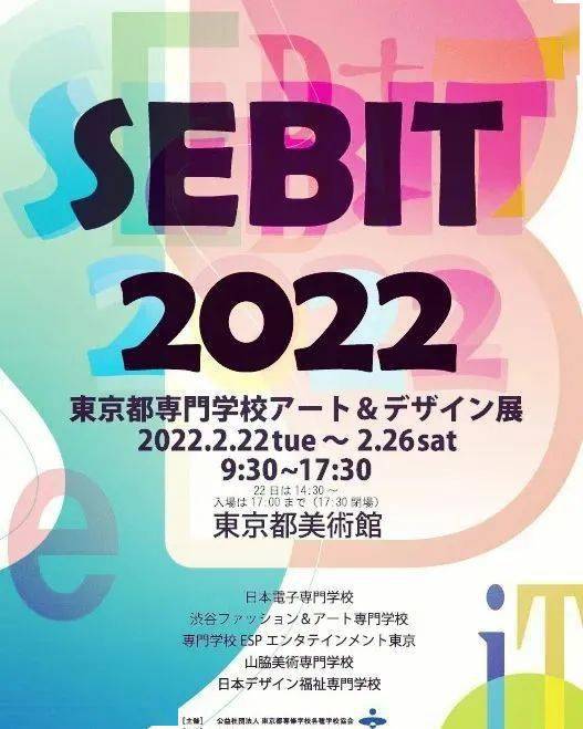 艺术设计 | 神仙打架！2022年日本毕业展海报设计“大厮杀”，内卷到天花板！