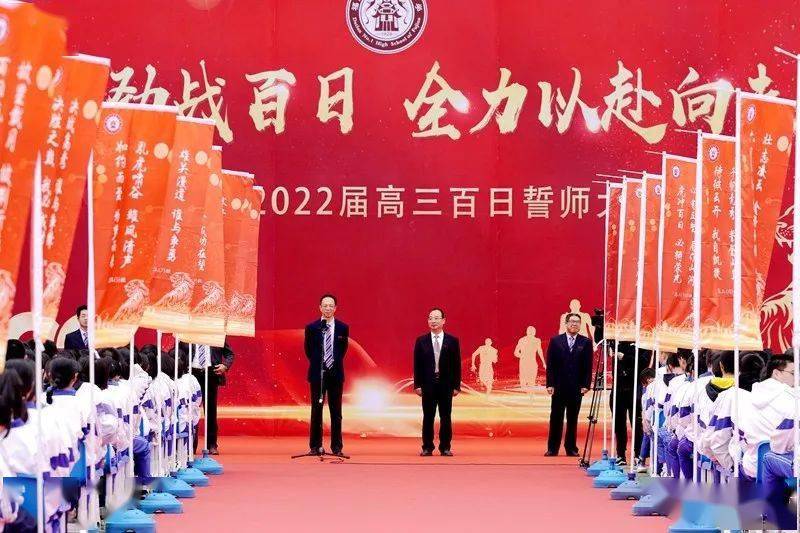 航拍2022大田一中百日誓师大会!_高三_高考_青春