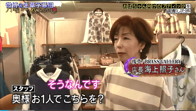 一身 日本60岁的“美魔女”们：逛街只买贵的东西，打扮华丽去买菜，爱穿一身豹纹，精致到