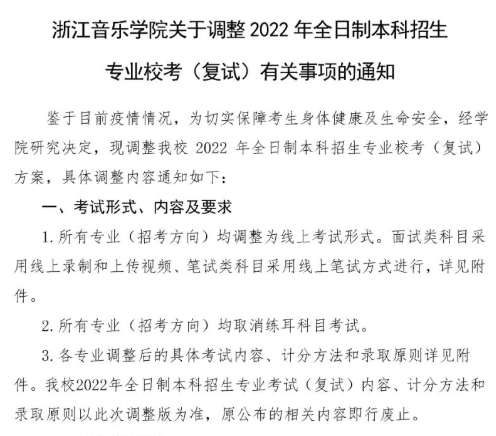 家长|明天暂时停课一天！杭州有学校发布紧急通知